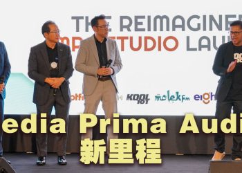 Media Prima Audio 启用新世代广播室  引进AI技术及绿色工作环境