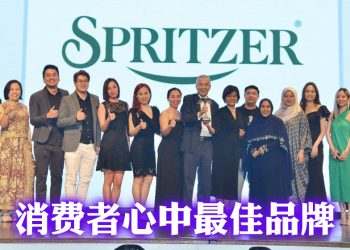 Spritzer 荣获 2024 年布特拉品牌大奖首个白金奖