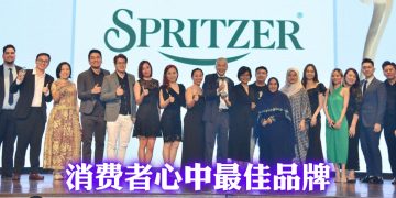 Spritzer 荣获 2024 年布特拉品牌大奖首个白金奖