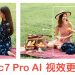 HONOR Magic7 Pro AI 扩图功能登场  解锁影像新 “视” 界