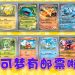 大马邮政为 Pokémon 迷推出集邮系列！