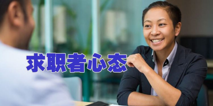 【职场万花筒】人事眼中的奇葩求职者