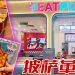 韩式披萨 Eat Pizza 让您品尝与众不同的“快”感