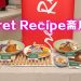Secret Recipe 邀您斋月 一起来尝尝 Nasi Kerabu 咯!