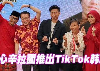 农心辛拉面三大官宣！推出原创韩剧  全新风味 Toomba 面市   大马官方TikTok 商店开业
