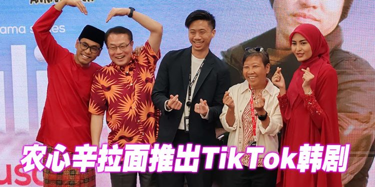 农心辛拉面三大官宣！推出原创韩剧  全新风味 Toomba 面市   大马官方TikTok 商店开业