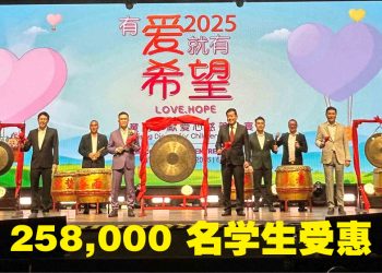 “有爱就有希望 2025”点亮每一个未来  陈展鹏 张建声共襄盛举