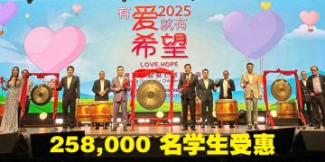 “有爱就有希望 2025”点亮每一个未来  陈展鹏 张建声共襄盛举