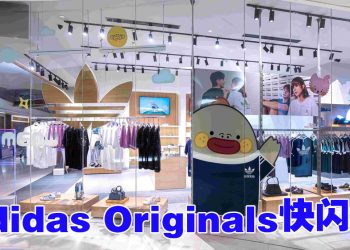 adidas Originals 快闪店  推出与 Dmeow 联名新款