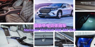 奔驰-迈巴赫EQS 680 SUV：奢华与科技的完美融合