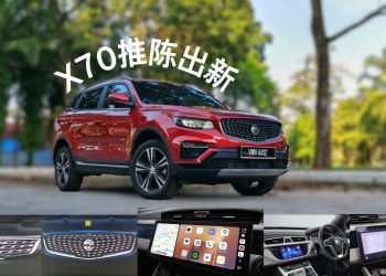 宝腾X70内外大升级后更有吸引力了