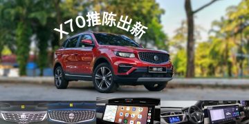 宝腾X70内外大升级后更有吸引力了