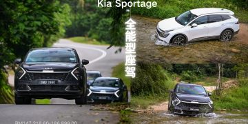 全新起亚Sportage,性能与设计的完美融合