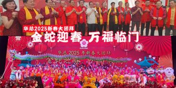 华总2025新春大团拜 金蛇迎春万福临门