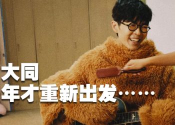 方大同逝世 | 情人节前夕发最后帖文以歌祝福