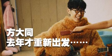 方大同逝世 | 情人节前夕发最后帖文以歌祝福