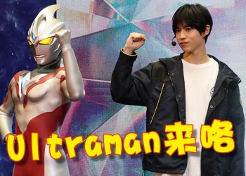 超人奥特曼巡演登陆马来西亚  粉丝聚会人数获东盟记录大全