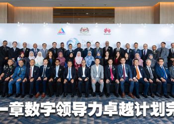 首届“数字领导力卓越计划”  首批50名数字领袖顺利毕业