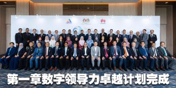 首届“数字领导力卓越计划”  首批50名数字领袖顺利毕业