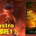 追上《哪吒》热潮!Astro 3月15日 播出《哪吒之魔童降世》