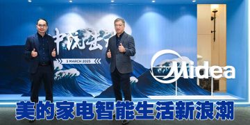 Midea 美的智能家电  实惠卓越引领消费者改变生活