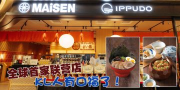 日本美食品牌联手 IPPUDO | MAiSEN 在大马开全球首家联营店