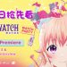 《WITCH WATCH 魔女守护者》先行特映会来咯!