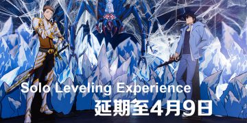 为第二季完结加码！《我独自升级》体验馆延长展期