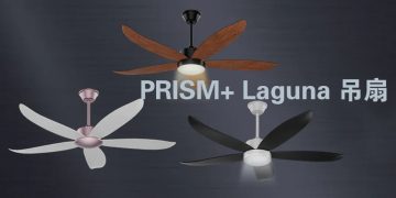 PRISM+ Laguna 量身定制吊扇  打破传统兑现实惠家居美学
