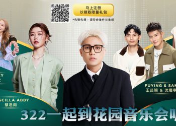 大马唱作歌手3月22日齐聚  菲道尔 蔡恩雨与您共享音乐