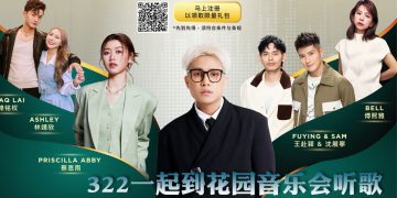 大马唱作歌手3月22日齐聚  菲道尔 蔡恩雨与您共享音乐