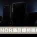 HONOR 向设备生态系统进发 即将推出崭新产品系列