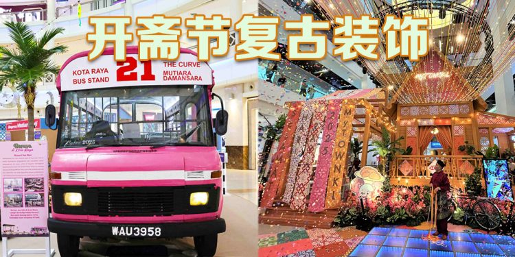 让人喜出望外的欢庆开斋氛围