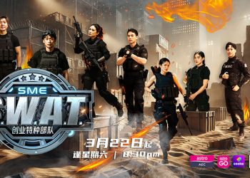 Astro 创业人才真人秀再升级  特种部队考核模式激发潜能