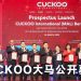 CUCKOO 大马推介招股书 公布主板IPO售价 1.29 令吉