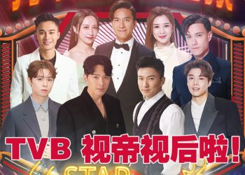 TVB 马国明 陈山聪 萧正楠 龚嘉欣 4 月 19 日云顶大展歌艺