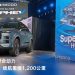 Jaecoo J7 PHEV,续航里程1,200公里