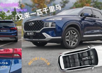 韩系Santa Fe混合动力版也超级省油