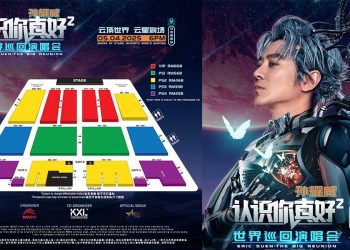 孫耀威《认识你真好²》 4月5日唱进云顶世界