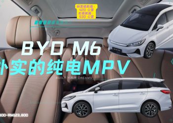 比亚迪M6:超务实的纯电MPV
