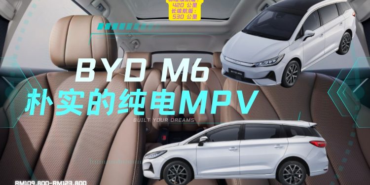 比亚迪M6:超务实的纯电MPV