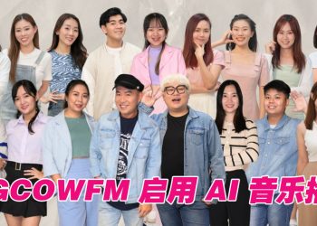 BIGCOWFM 全马第一家中文电台全面启用 AI 音乐播歌