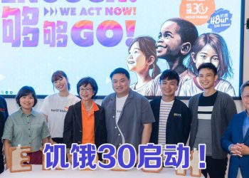 世界宣明会2025年饥饿30启动  蔡恩雨和车志立任创变者