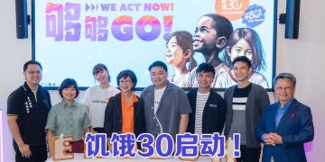 世界宣明会2025年饥饿30启动  蔡恩雨和车志立任创变者