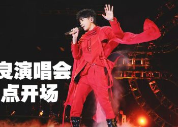 光良巡回演唱会2025  吉隆坡站开场时间改为晚上9点