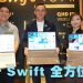Acer 最新Swift 笔电 时尚轻盈 智在生活每一刻