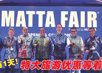 MATTA 旅游展创纪录 吉打州旅游成焦点