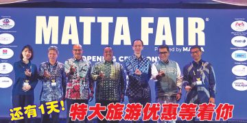 MATTA 旅游展创纪录 吉打州旅游成焦点