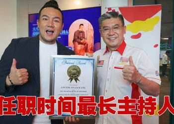 林德荣创纪录  获颁中文电台持续任职时间最长主持人