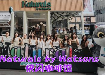 屈臣氏推出首家 Naturals by Watsons 快闪咖啡馆  树立可持续美妆新标杆